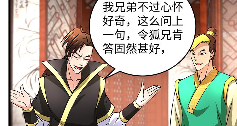 笑傲江湖韩漫全集-第一百十五话 真人不露相无删减无遮挡章节图片 