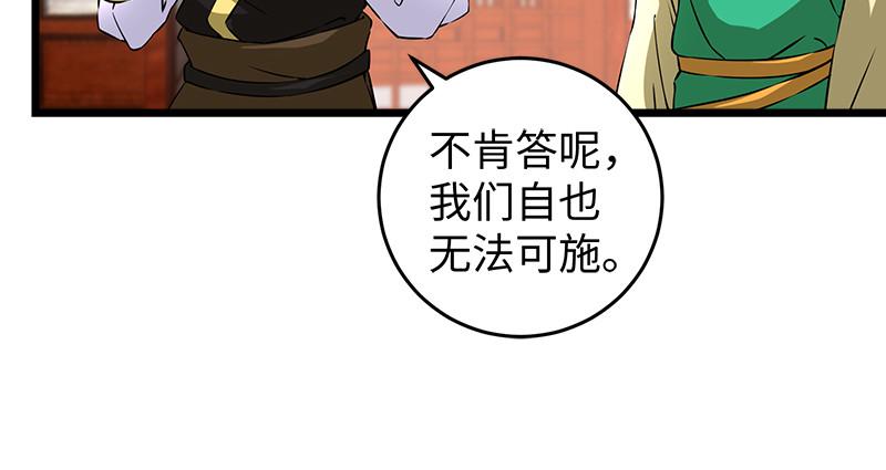 笑傲江湖韩漫全集-第一百十五话 真人不露相无删减无遮挡章节图片 