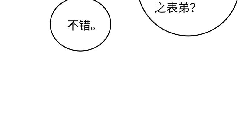 笑傲江湖韩漫全集-第一百十五话 真人不露相无删减无遮挡章节图片 