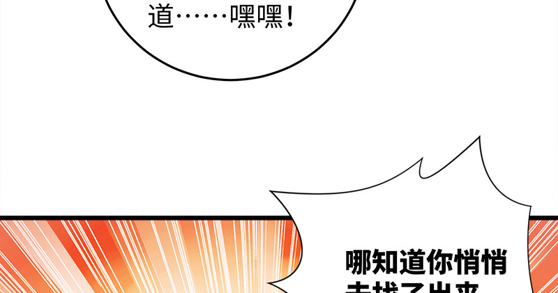 笑傲江湖韩漫全集-第一百十五话 真人不露相无删减无遮挡章节图片 