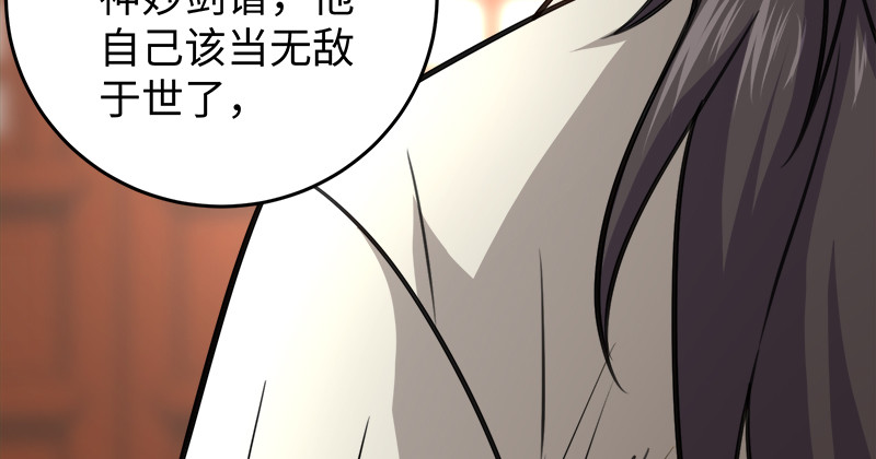 笑傲江湖韩漫全集-第一百十五话 真人不露相无删减无遮挡章节图片 