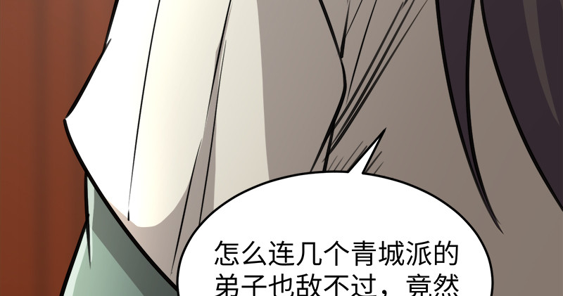 笑傲江湖韩漫全集-第一百十五话 真人不露相无删减无遮挡章节图片 
