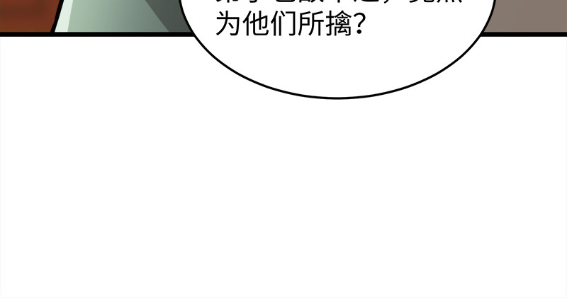笑傲江湖韩漫全集-第一百十五话 真人不露相无删减无遮挡章节图片 