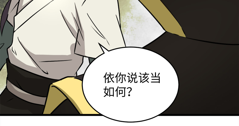 笑傲江湖韩漫全集-第一百十五话 真人不露相无删减无遮挡章节图片 