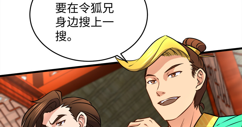 笑傲江湖韩漫全集-第一百十五话 真人不露相无删减无遮挡章节图片 