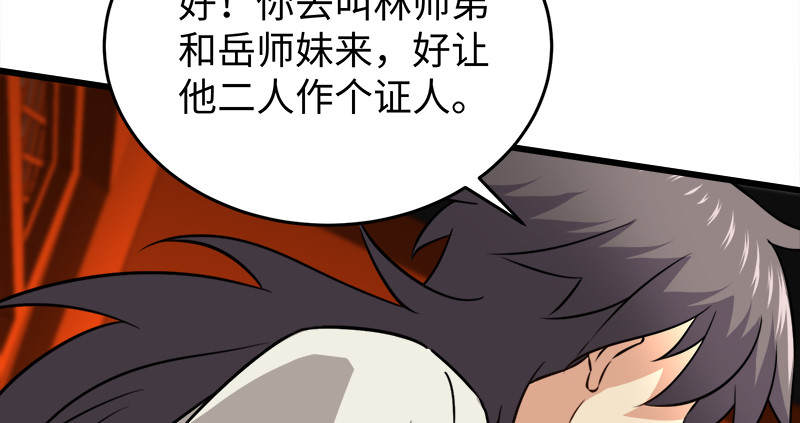 笑傲江湖韩漫全集-第一百十五话 真人不露相无删减无遮挡章节图片 