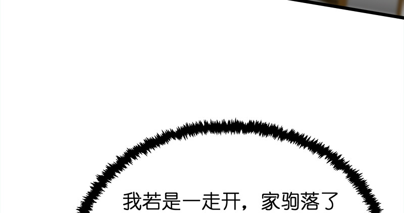 笑傲江湖韩漫全集-第一百十五话 真人不露相无删减无遮挡章节图片 