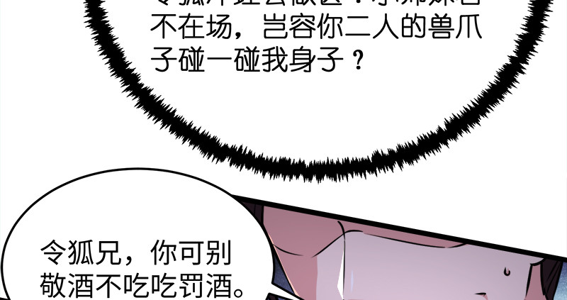 笑傲江湖韩漫全集-第一百十五话 真人不露相无删减无遮挡章节图片 