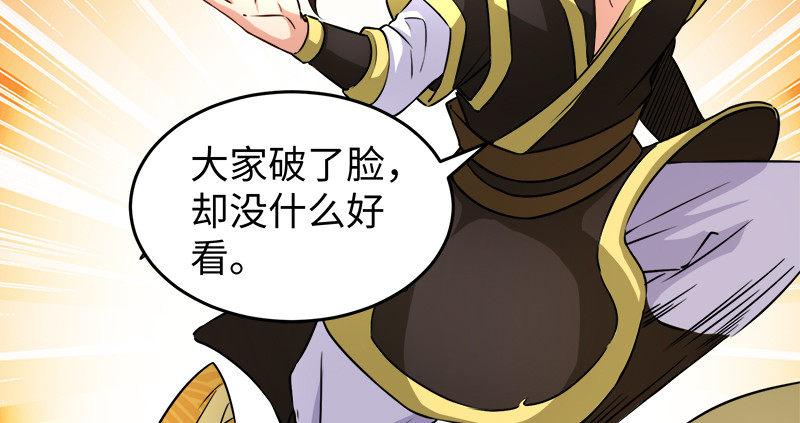 笑傲江湖韩漫全集-第一百十五话 真人不露相无删减无遮挡章节图片 