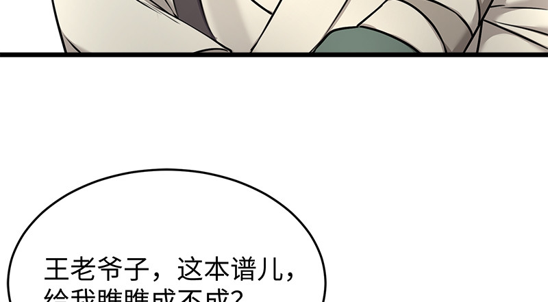笑傲江湖韩漫全集-第一百十六话 剑谱？琴谱？无删减无遮挡章节图片 