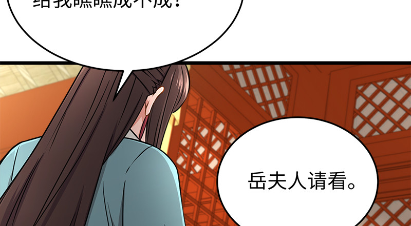 笑傲江湖韩漫全集-第一百十六话 剑谱？琴谱？无删减无遮挡章节图片 