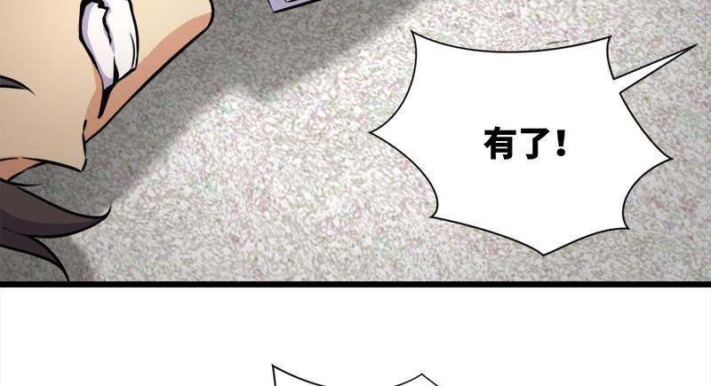 笑傲江湖韩漫全集-第一百十六话 剑谱？琴谱？无删减无遮挡章节图片 