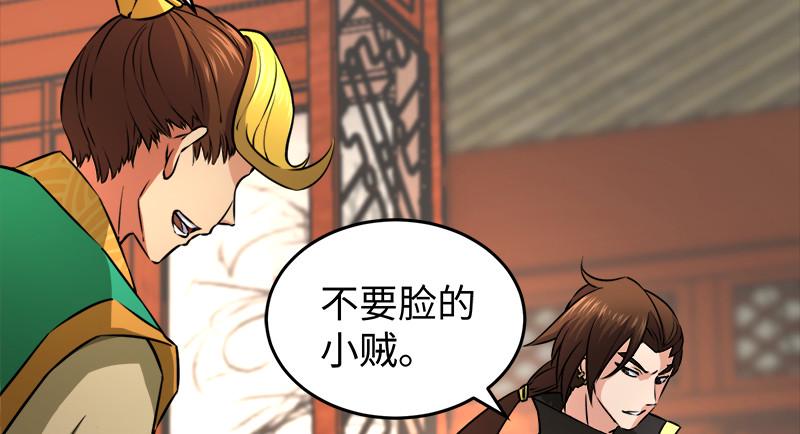 笑傲江湖韩漫全集-第一百十六话 剑谱？琴谱？无删减无遮挡章节图片 