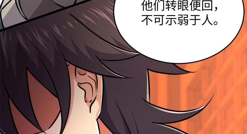 笑傲江湖韩漫全集-第一百十六话 剑谱？琴谱？无删减无遮挡章节图片 