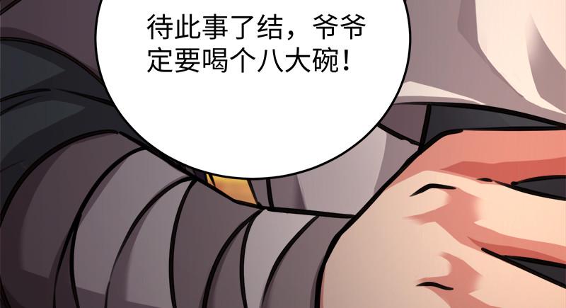 笑傲江湖韩漫全集-第一百十六话 剑谱？琴谱？无删减无遮挡章节图片 