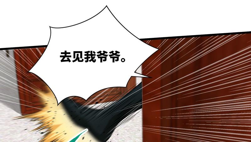 笑傲江湖韩漫全集-第一百十六话 剑谱？琴谱？无删减无遮挡章节图片 