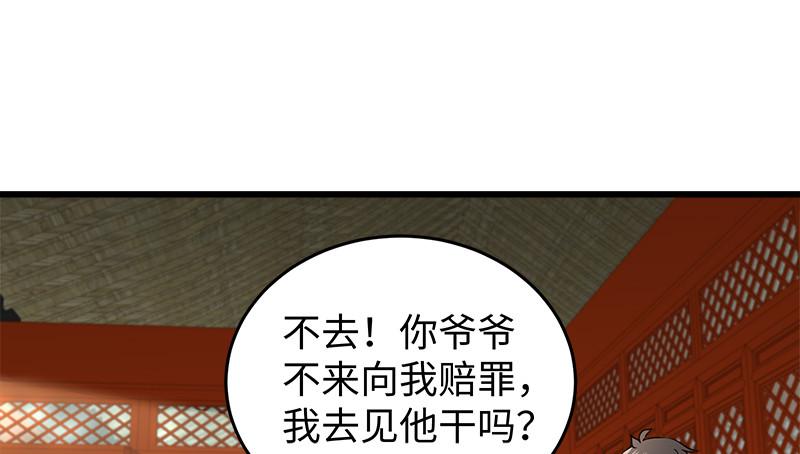 笑傲江湖韩漫全集-第一百十六话 剑谱？琴谱？无删减无遮挡章节图片 