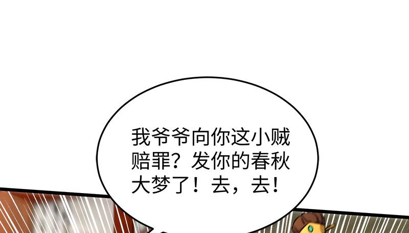 笑傲江湖韩漫全集-第一百十六话 剑谱？琴谱？无删减无遮挡章节图片 