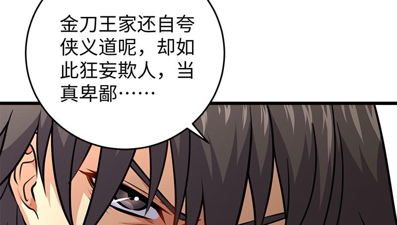 笑傲江湖韩漫全集-第一百十六话 剑谱？琴谱？无删减无遮挡章节图片 