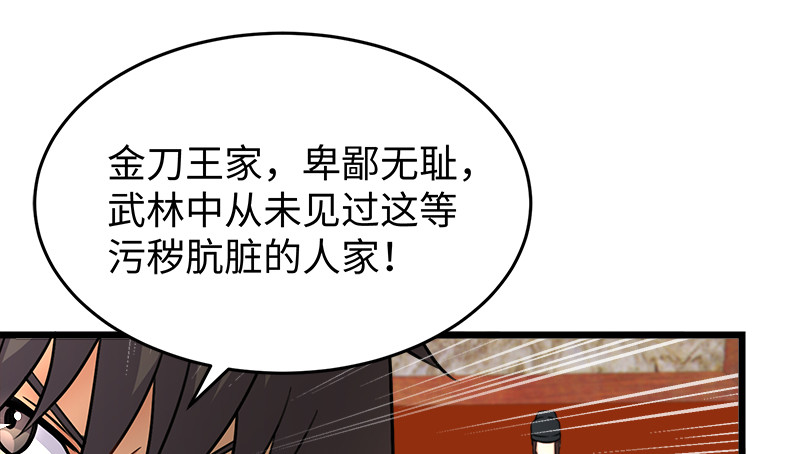 笑傲江湖韩漫全集-第一百十六话 剑谱？琴谱？无删减无遮挡章节图片 