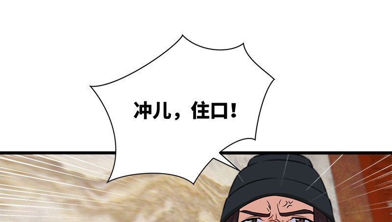 笑傲江湖韩漫全集-第一百十六话 剑谱？琴谱？无删减无遮挡章节图片 