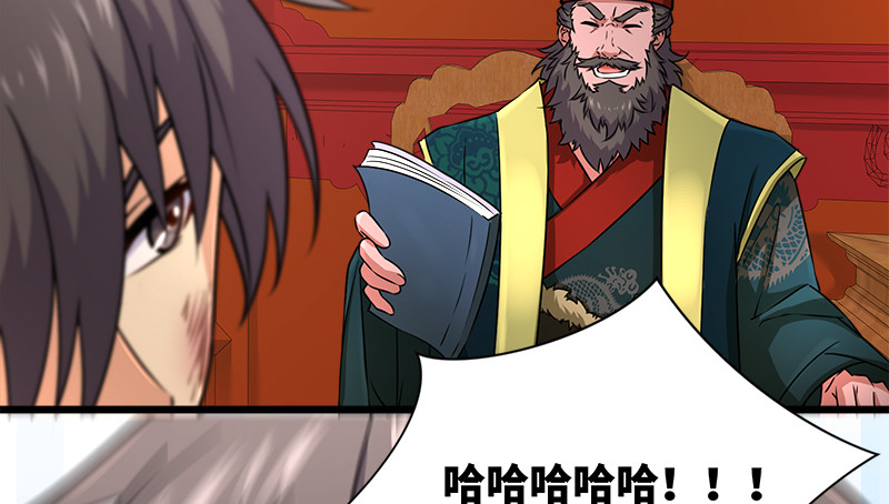 笑傲江湖韩漫全集-第一百十六话 剑谱？琴谱？无删减无遮挡章节图片 
