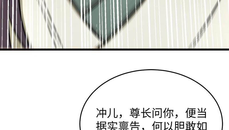 笑傲江湖韩漫全集-第一百十六话 剑谱？琴谱？无删减无遮挡章节图片 