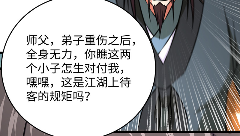 笑傲江湖韩漫全集-第一百十六话 剑谱？琴谱？无删减无遮挡章节图片 