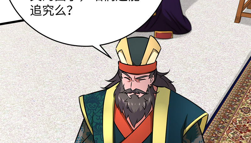 笑傲江湖韩漫全集-第一百十六话 剑谱？琴谱？无删减无遮挡章节图片 