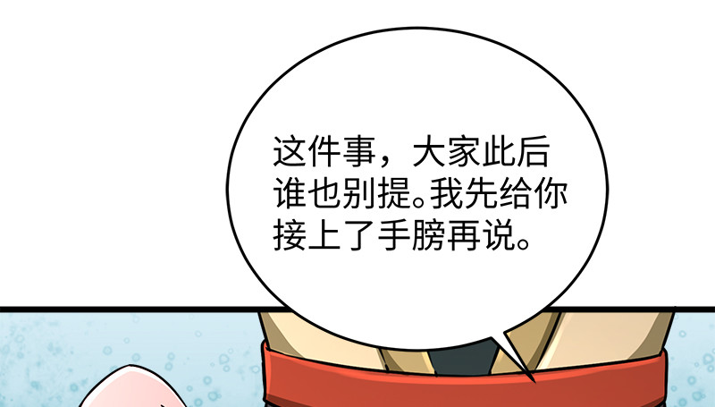 笑傲江湖韩漫全集-第一百十六话 剑谱？琴谱？无删减无遮挡章节图片 