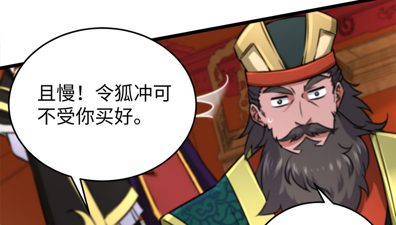 笑傲江湖韩漫全集-第一百十六话 剑谱？琴谱？无删减无遮挡章节图片 