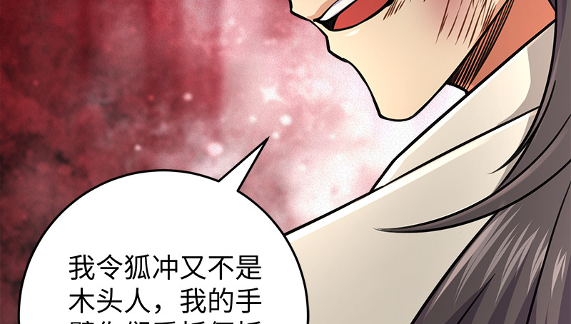 笑傲江湖韩漫全集-第一百十六话 剑谱？琴谱？无删减无遮挡章节图片 
