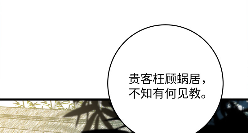 笑傲江湖韩漫全集-第一百十七话 绿竹巷无删减无遮挡章节图片 