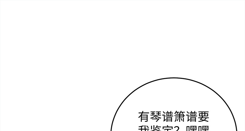 笑傲江湖韩漫全集-第一百十七话 绿竹巷无删减无遮挡章节图片 