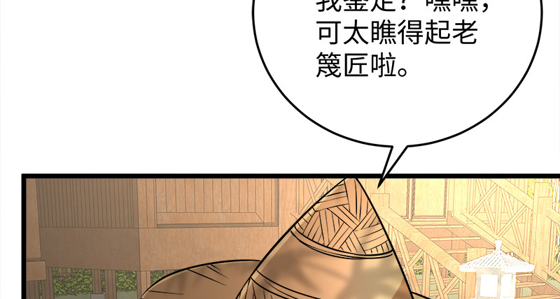笑傲江湖韩漫全集-第一百十七话 绿竹巷无删减无遮挡章节图片 