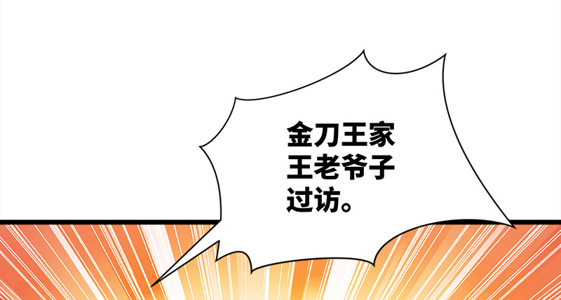 笑傲江湖韩漫全集-第一百十七话 绿竹巷无删减无遮挡章节图片 