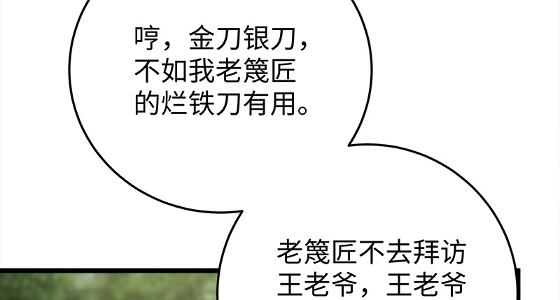 笑傲江湖韩漫全集-第一百十七话 绿竹巷无删减无遮挡章节图片 