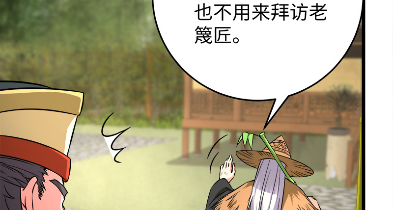 笑傲江湖韩漫全集-第一百十七话 绿竹巷无删减无遮挡章节图片 
