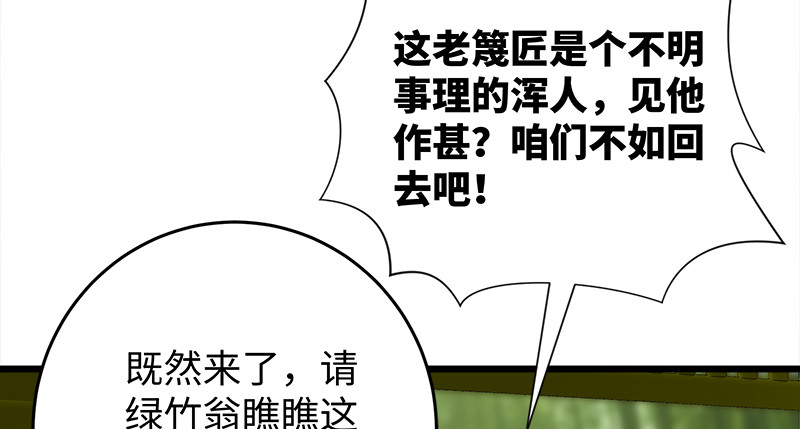 笑傲江湖韩漫全集-第一百十七话 绿竹巷无删减无遮挡章节图片 