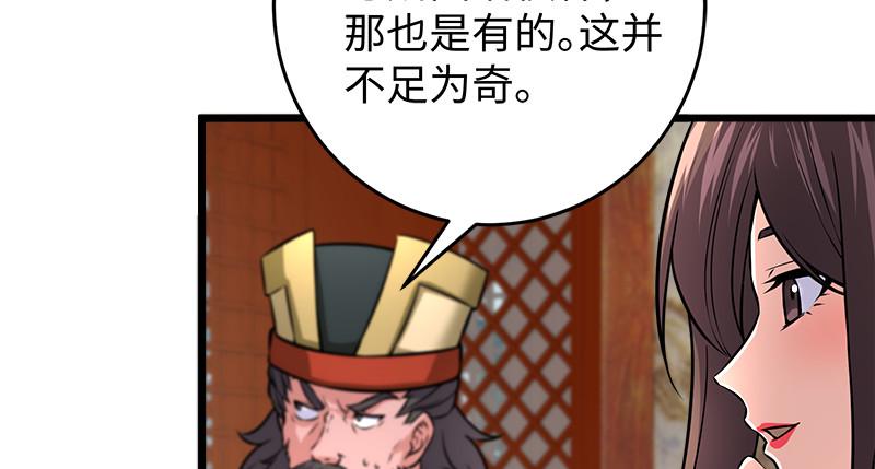 笑傲江湖韩漫全集-第一百十七话 绿竹巷无删减无遮挡章节图片 