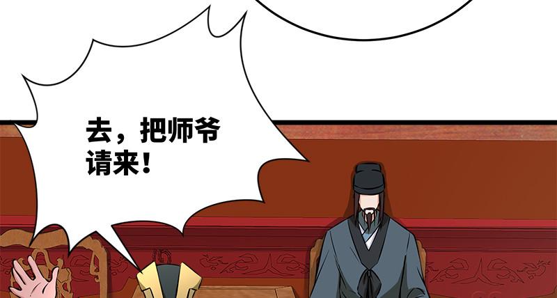 笑傲江湖韩漫全集-第一百十七话 绿竹巷无删减无遮挡章节图片 