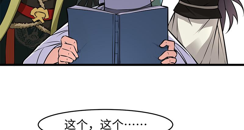 笑傲江湖韩漫全集-第一百十七话 绿竹巷无删减无遮挡章节图片 