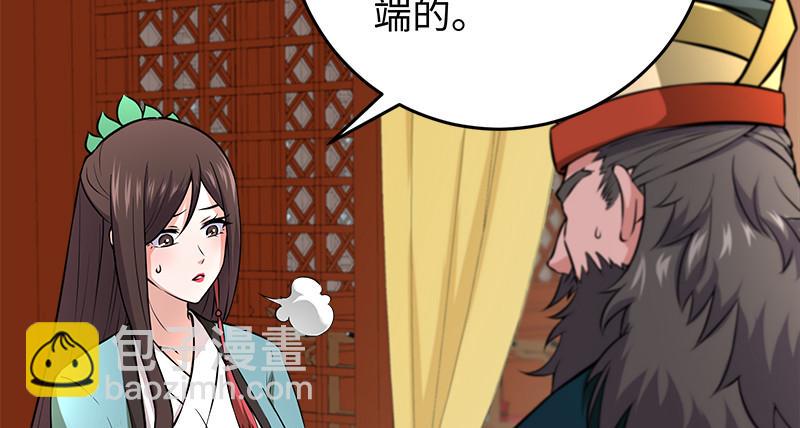 笑傲江湖韩漫全集-第一百十七话 绿竹巷无删减无遮挡章节图片 