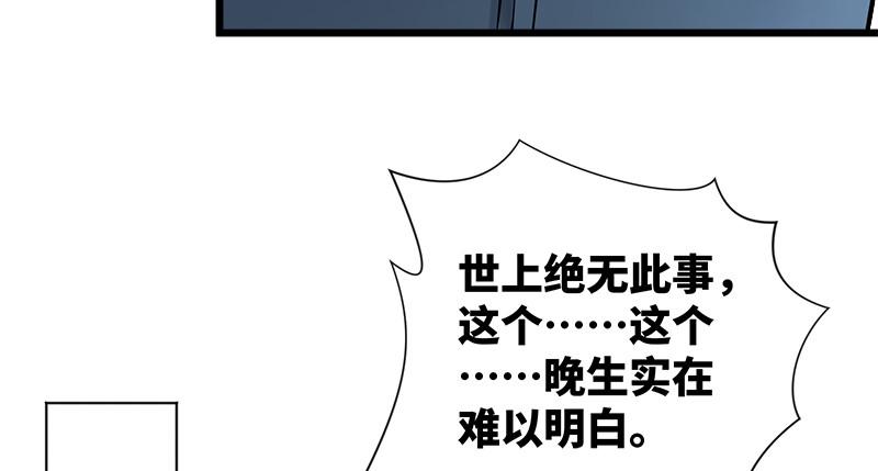 笑傲江湖韩漫全集-第一百十七话 绿竹巷无删减无遮挡章节图片 