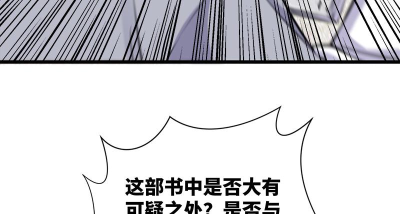 笑傲江湖韩漫全集-第一百十七话 绿竹巷无删减无遮挡章节图片 