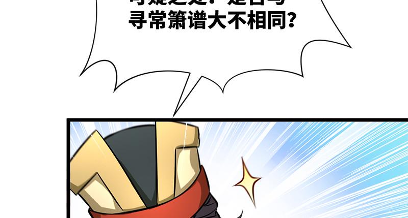 笑傲江湖韩漫全集-第一百十七话 绿竹巷无删减无遮挡章节图片 