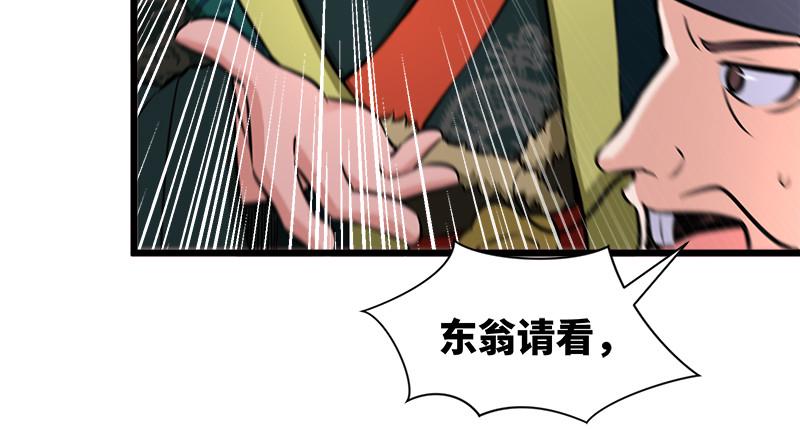 笑傲江湖韩漫全集-第一百十七话 绿竹巷无删减无遮挡章节图片 