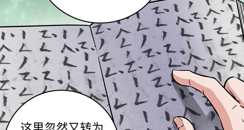 笑傲江湖韩漫全集-第一百十七话 绿竹巷无删减无遮挡章节图片 