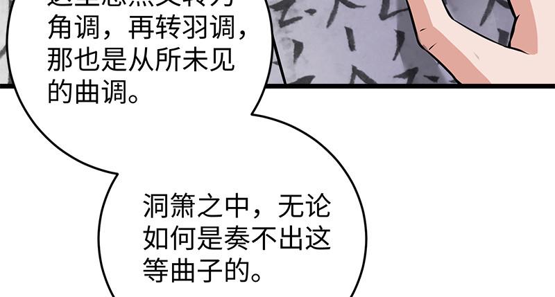 笑傲江湖韩漫全集-第一百十七话 绿竹巷无删减无遮挡章节图片 