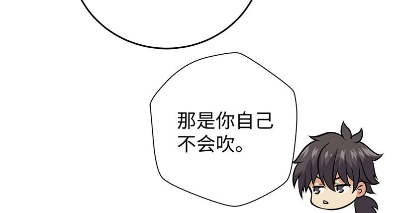 笑傲江湖韩漫全集-第一百十七话 绿竹巷无删减无遮挡章节图片 